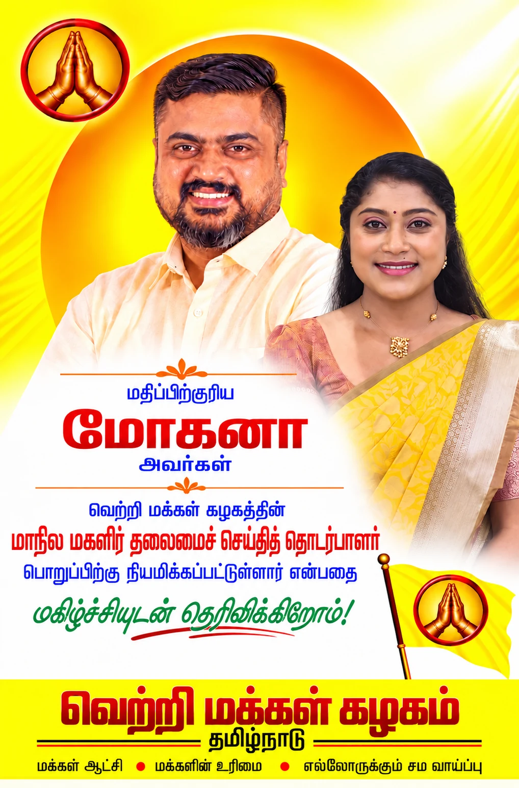 நிர்வாகி நியமனம் 2