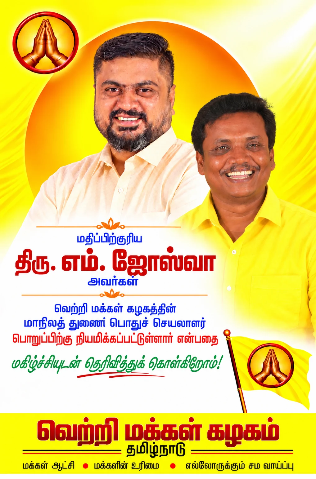 நிர்வாகி நியமனம் 4
