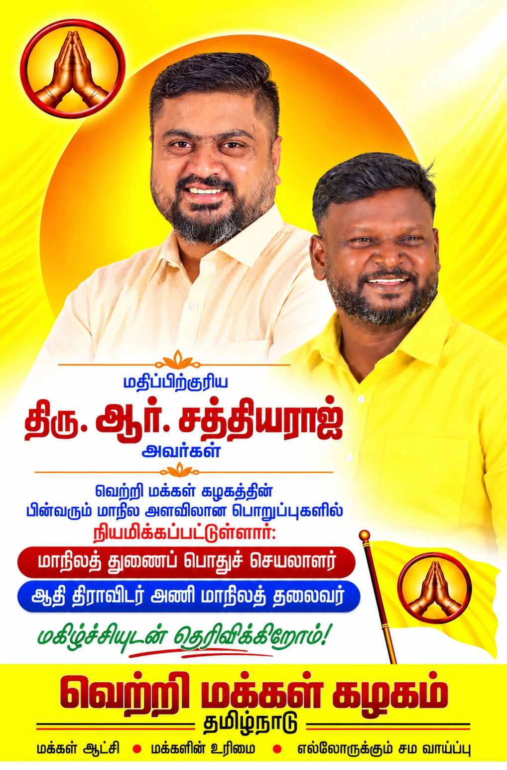 நிர்வாகி நியமனம் 5