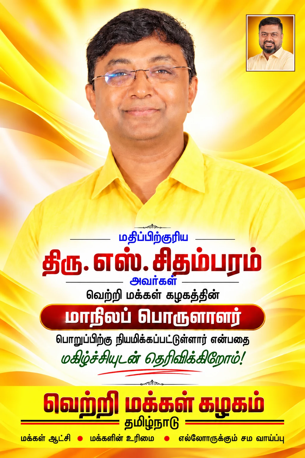 நிர்வாகி நியமனம் 9